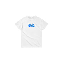 Load image into Gallery viewer, SKETCH - Tag Shirt
